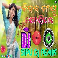Kihaba Mandu Posile-Odia Dj Remix Song